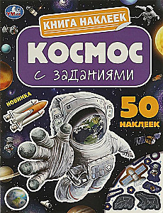 Sticker Book with Tasks Space