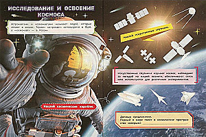 Sticker Book with Tasks Space