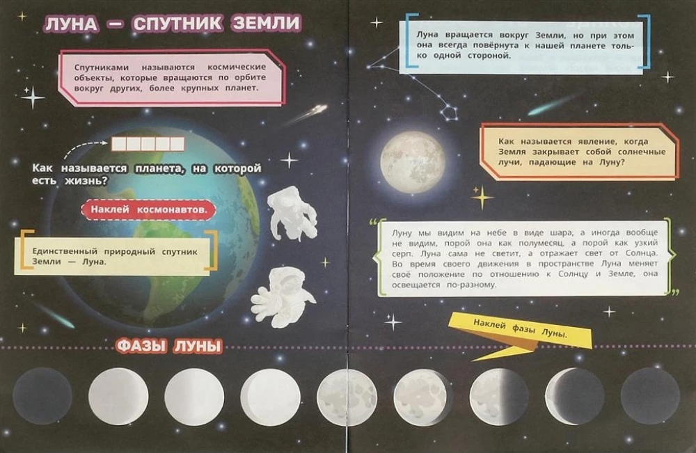 Sticker Book with Tasks Space
