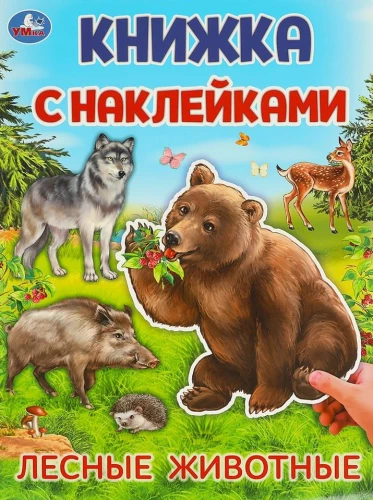 Sticker Book. Forest Animals