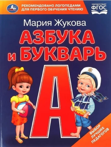 Alphabet and Primer