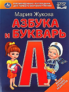 Alphabet and Primer