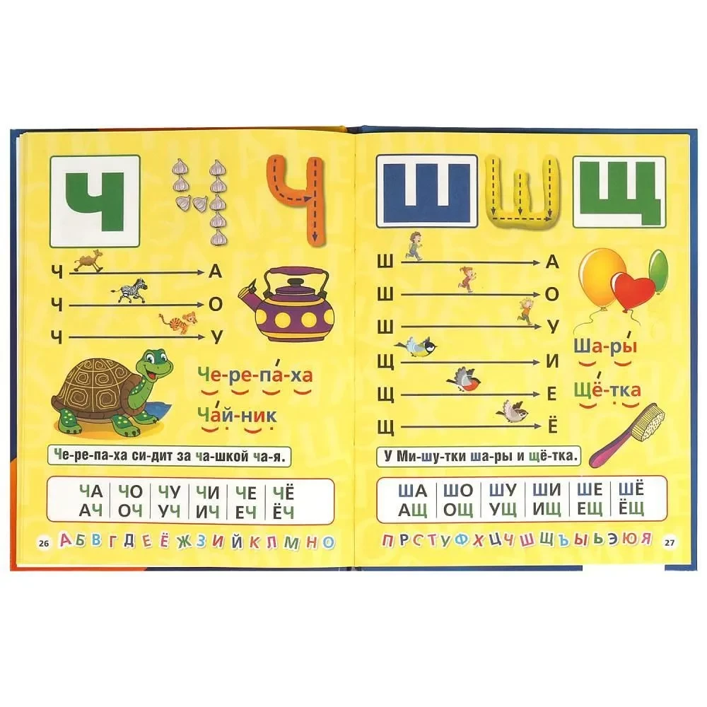 Alphabet and Primer