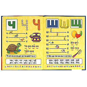 Alphabet and Primer