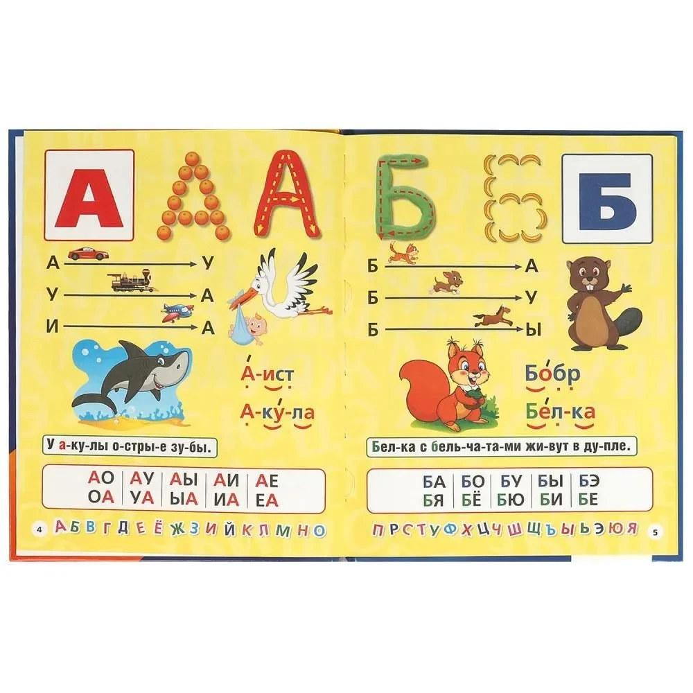 Alphabet and Primer