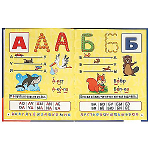 Alphabet and Primer