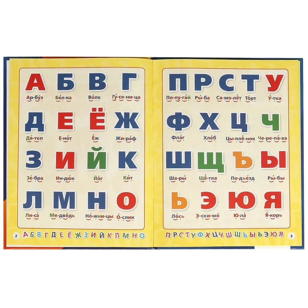 Alphabet and Primer