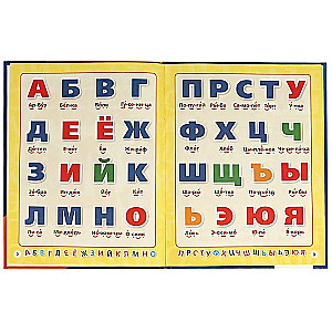 Alphabet and Primer