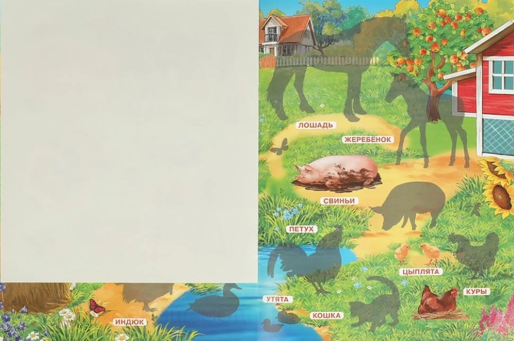 Sticker Book Domestic Animals
