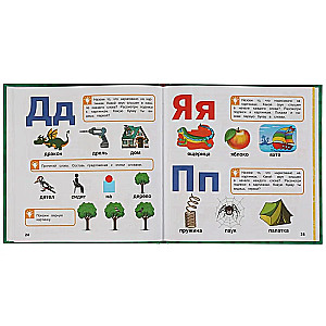 Speech Development. Early Education Methodology