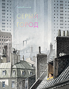 Gray City