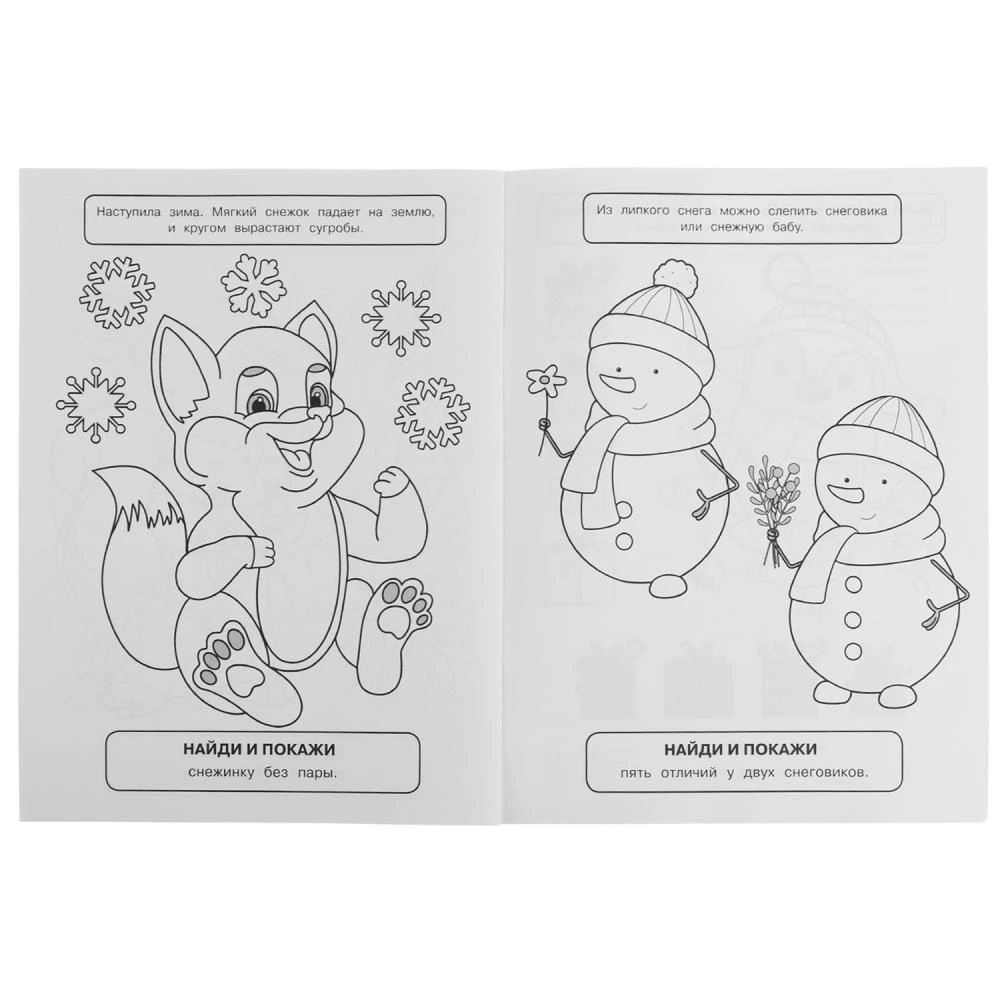 Coloring Book with Developmental Tasks Seasons