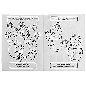 Coloring Book with Developmental Tasks Seasons