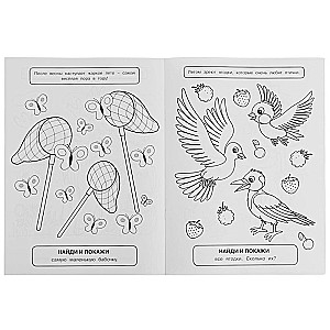 Coloring Book with Developmental Tasks Seasons