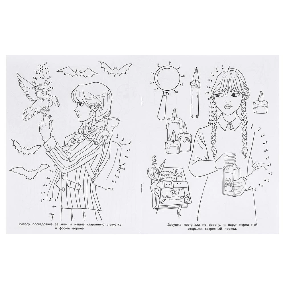 Coloring Book Secret Society