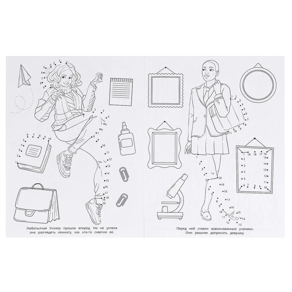 Coloring Book Secret Society