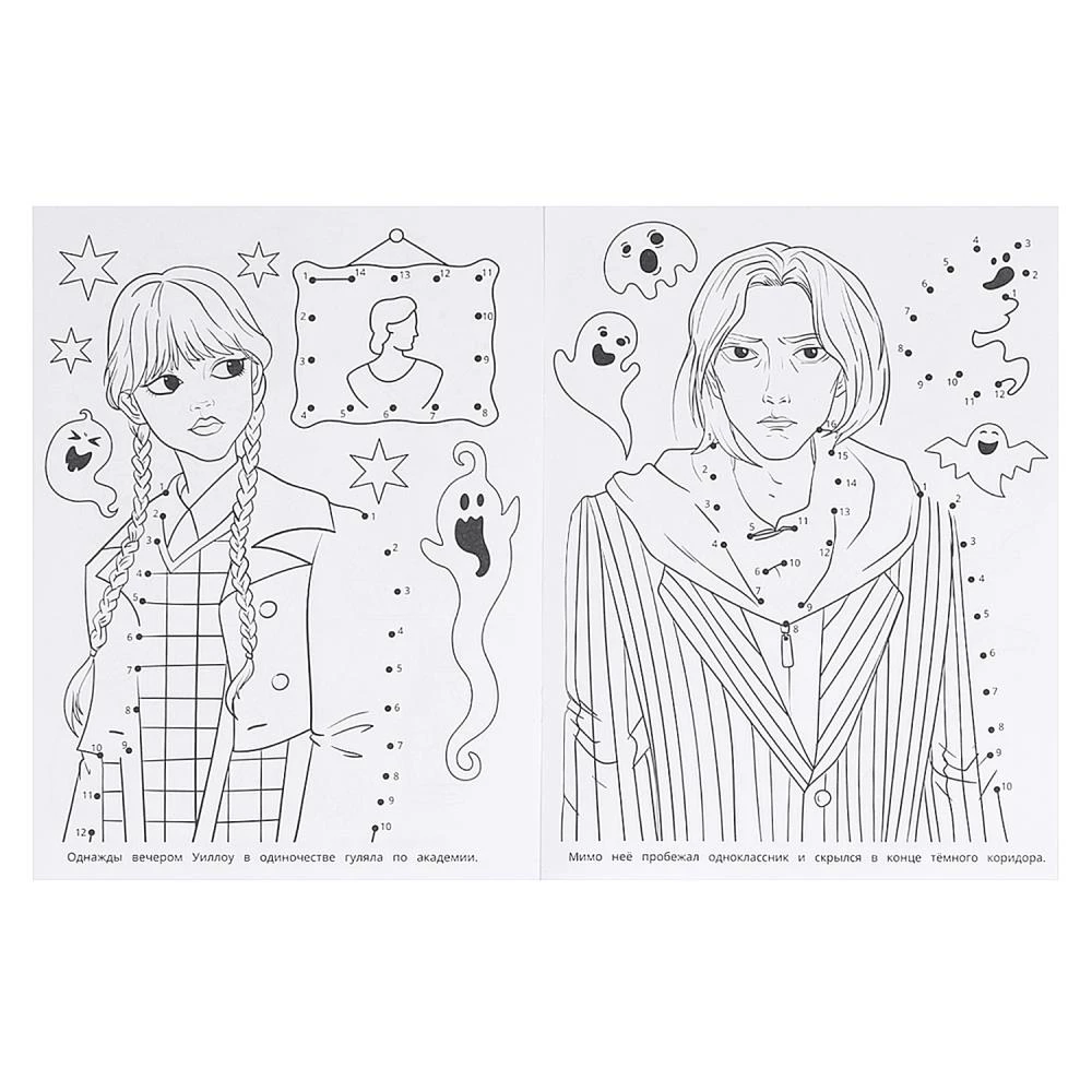 Coloring Book Secret Society
