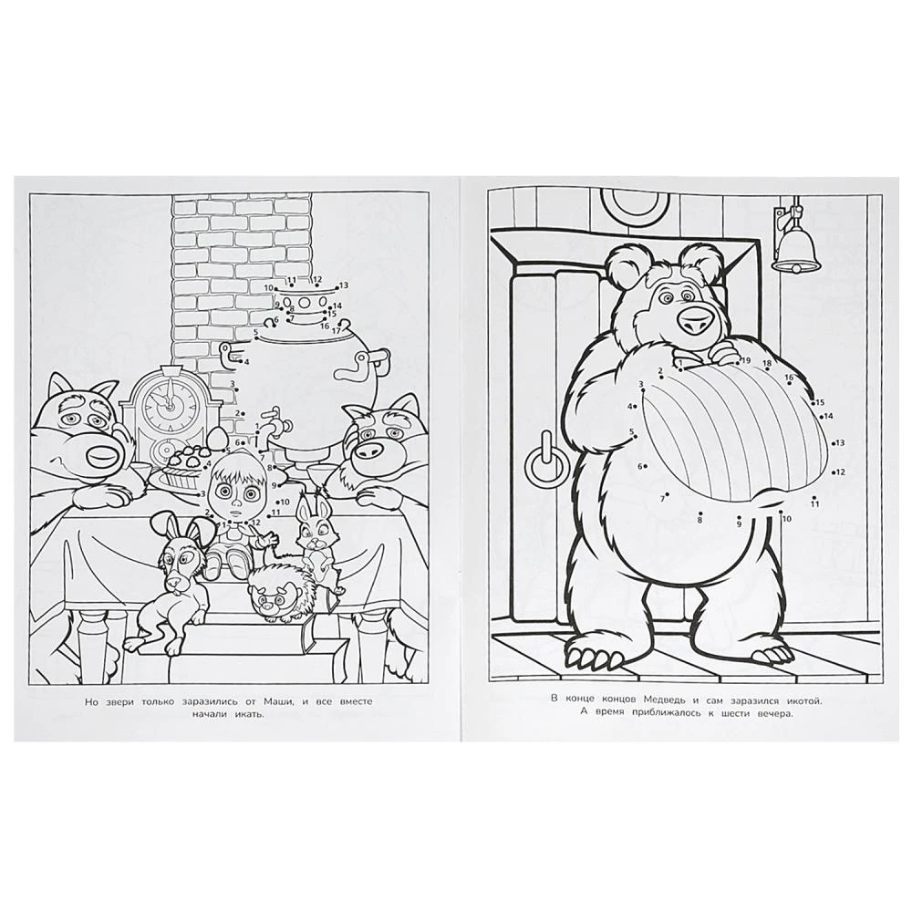 Coloring Book Masha and the Bear. Breathe! Don't Breathe!