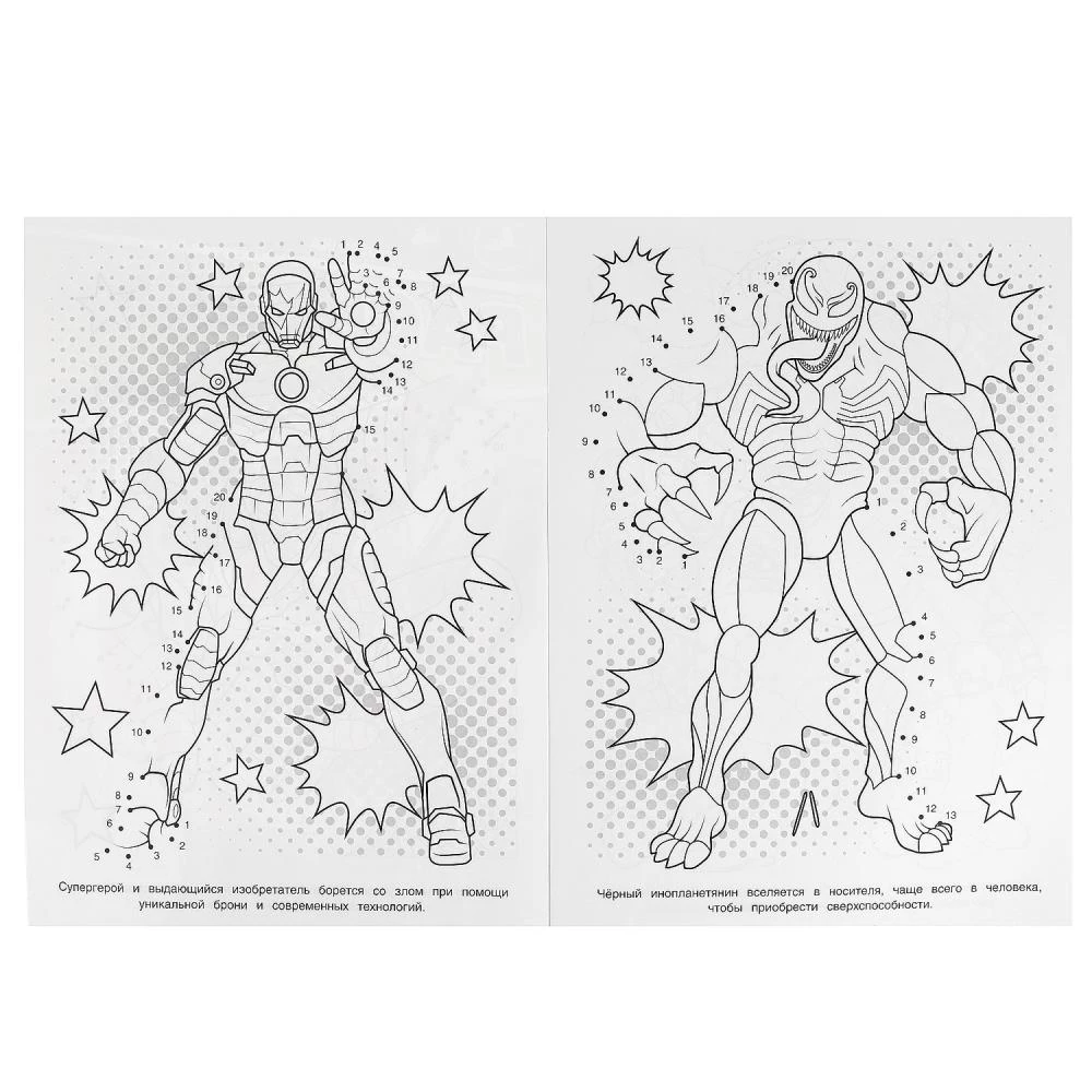Coloring Book Universe of Numbers