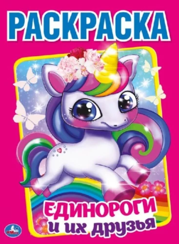 Coloring Book Unicorns and Their Friends