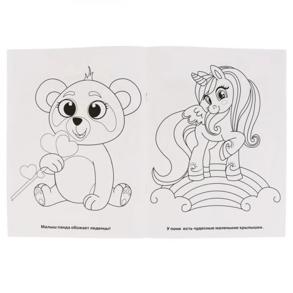 Coloring Book Unicorns and Their Friends