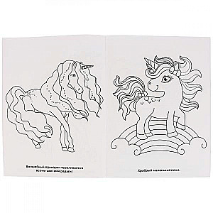 Coloring Book Unicorns and Their Friends