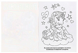 Coloring Book in a Fairy Tale Land