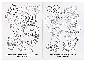 Coloring Book in a Fairy Tale Land