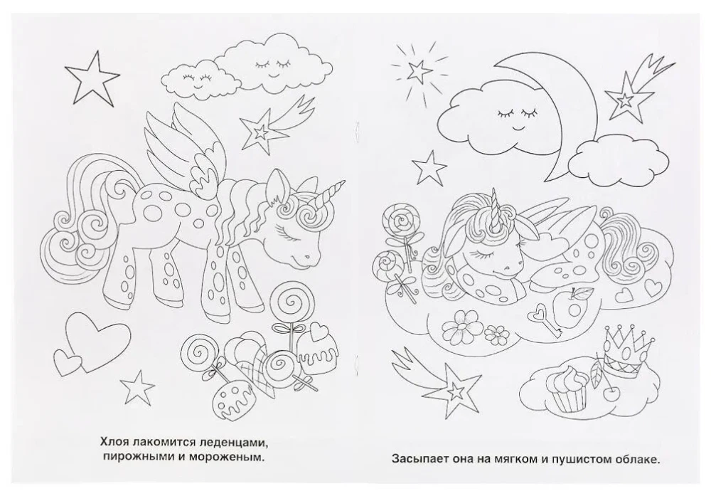 Coloring Book in a Fairy Tale Land