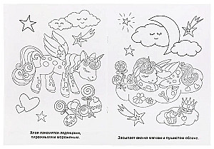 Coloring Book in a Fairy Tale Land