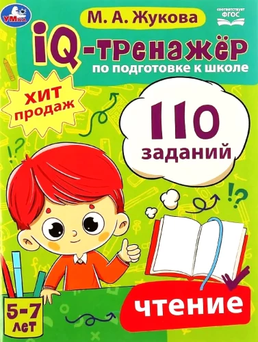 IQ Trainer for School Preparation