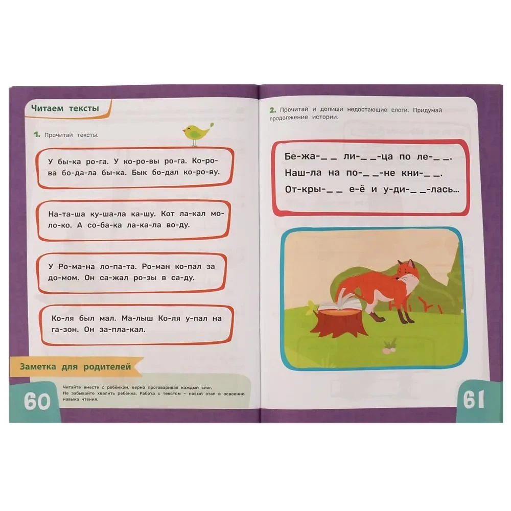 IQ Trainer for School Preparation