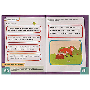IQ Trainer for School Preparation