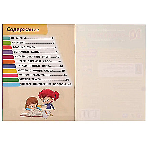 IQ Trainer for School Preparation
