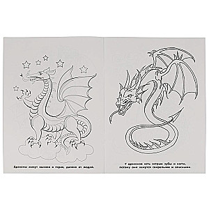 Coloring Book of Mermaids and Dragons