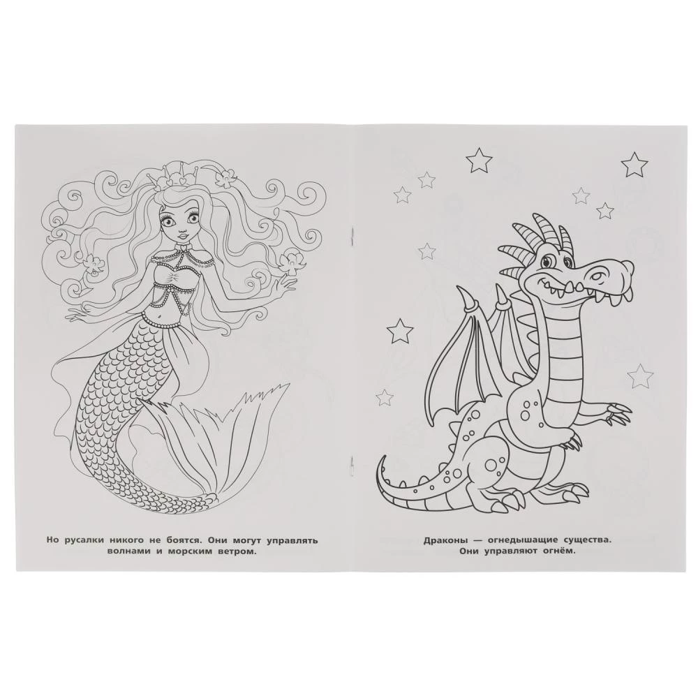 Coloring Book of Mermaids and Dragons