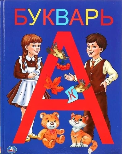 Alphabet Book