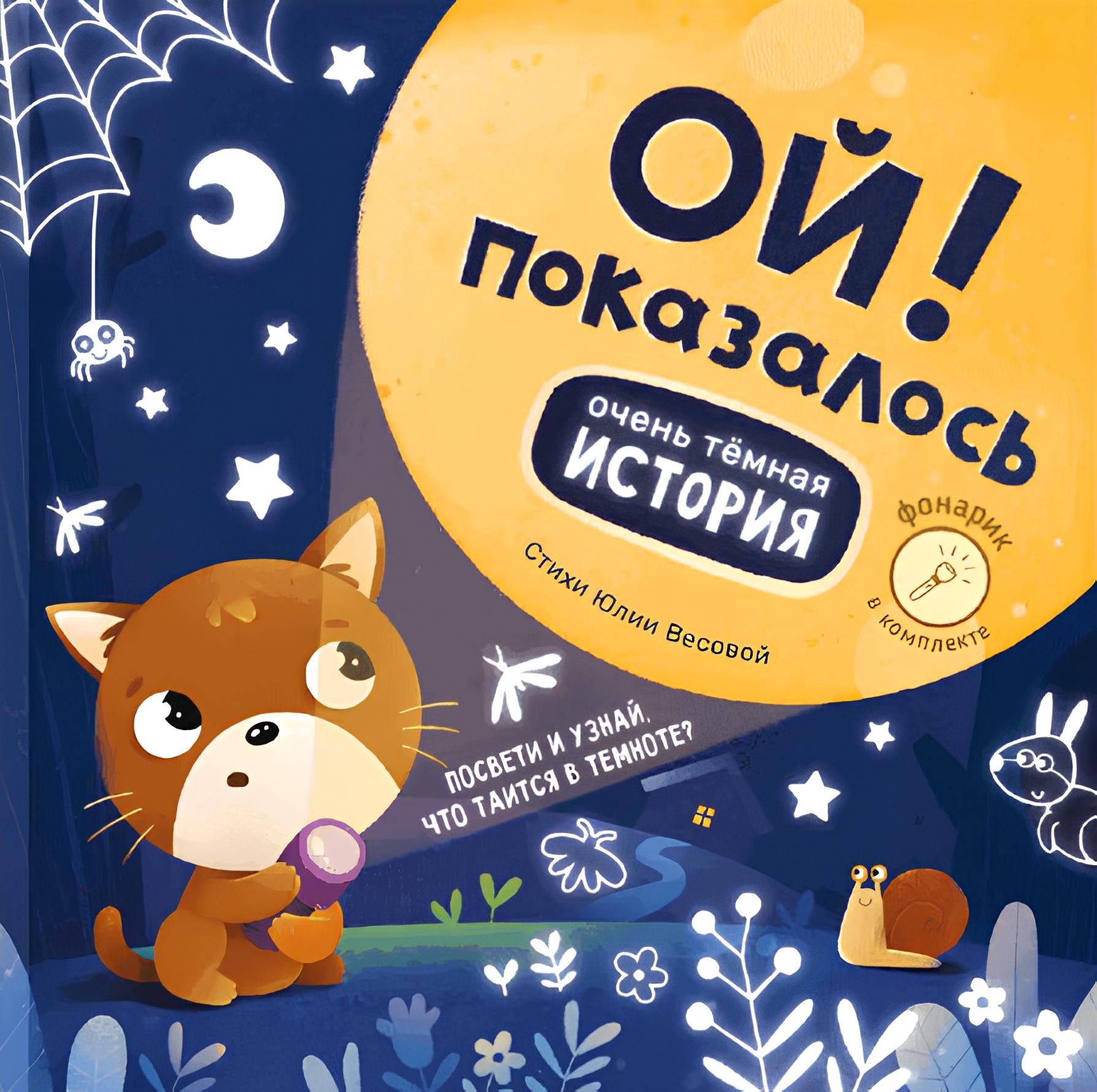 Ой! Показалось