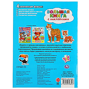 Moms and Babies. A Big Sticker Book