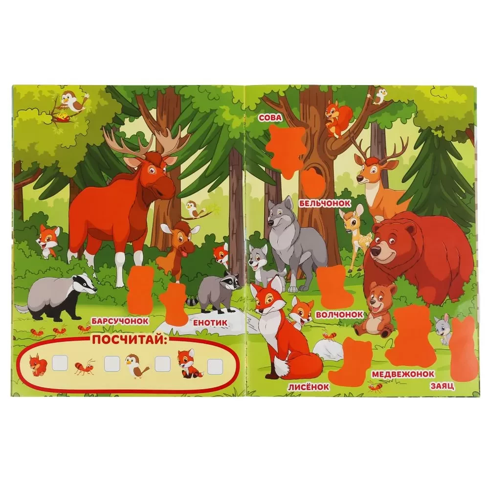 Moms and Babies. A Big Sticker Book