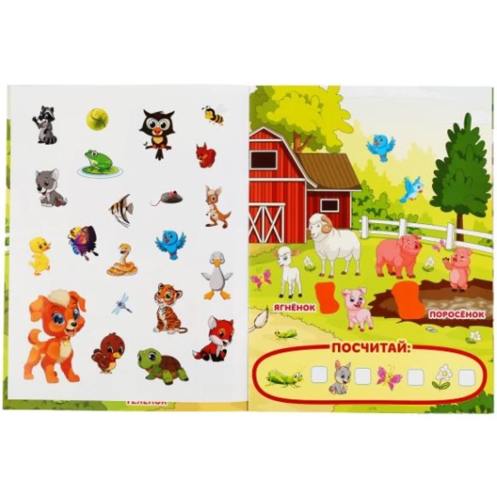 Moms and Babies. A Big Sticker Book