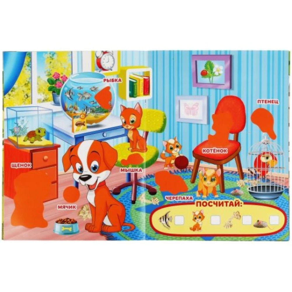 Moms and Babies. A Big Sticker Book