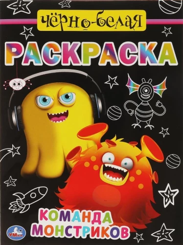 Coloring Book Team of Monsters