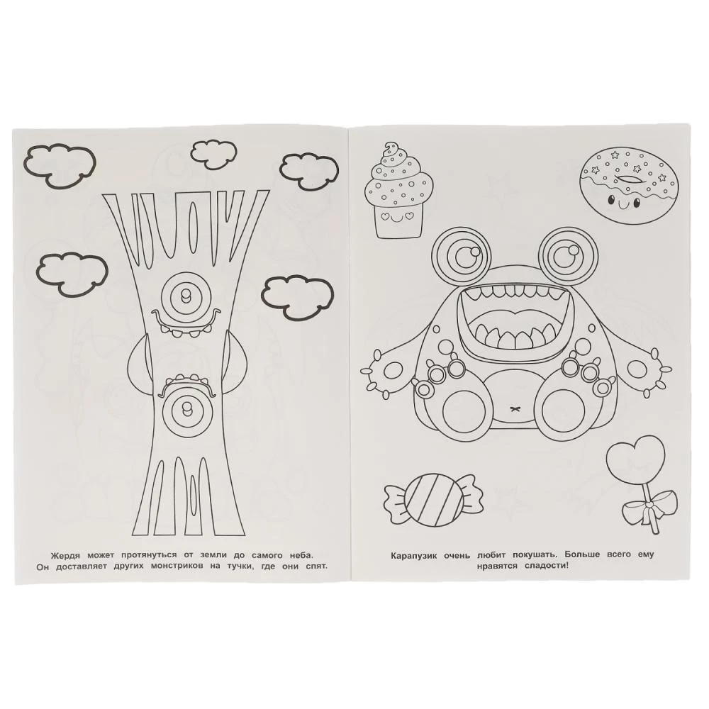 Coloring Book Team of Monsters