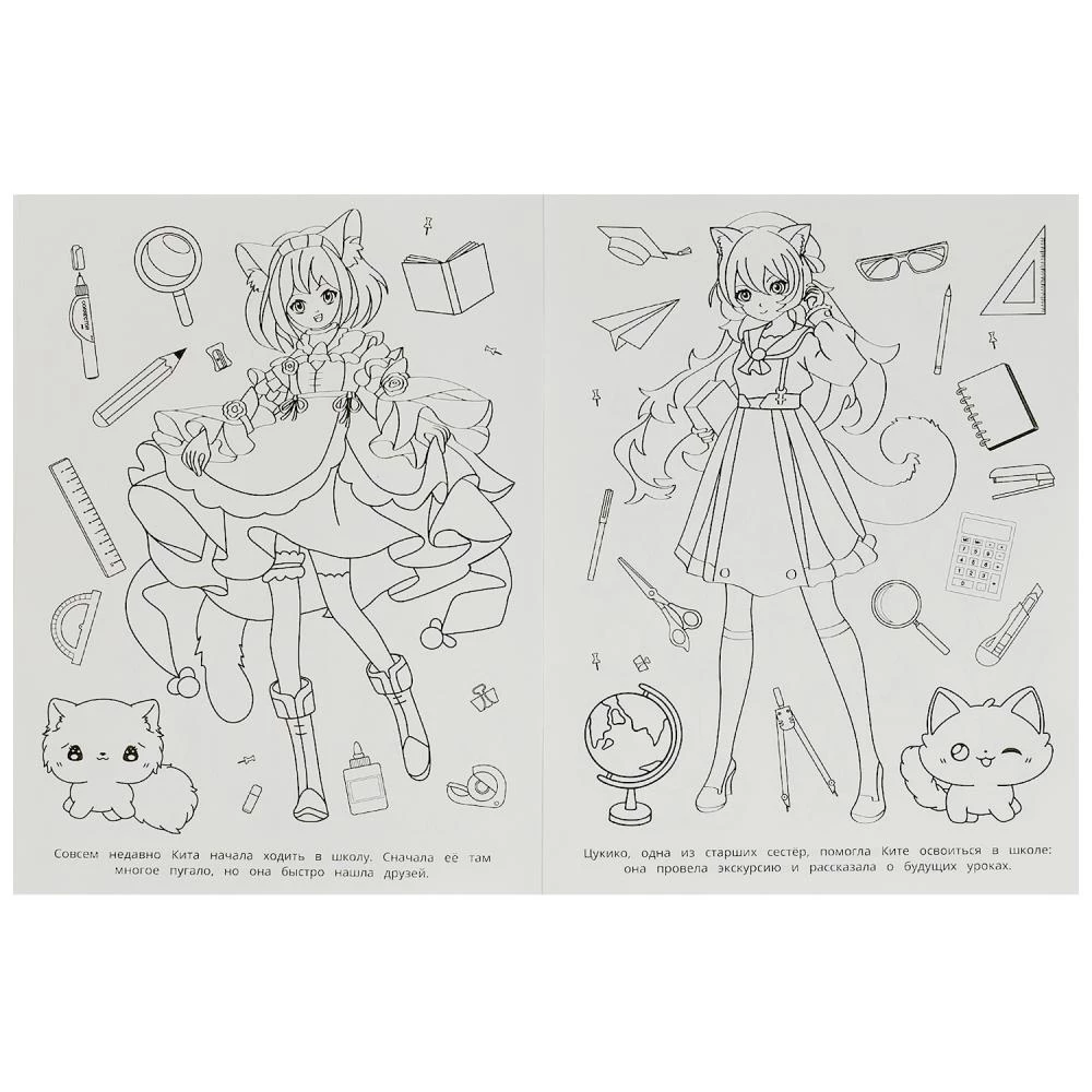 Coloring Book for Girls Neko-chan and Kittens