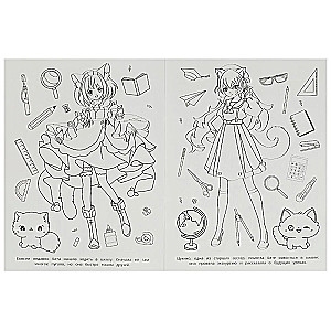 Coloring Book for Girls Neko-chan and Kittens