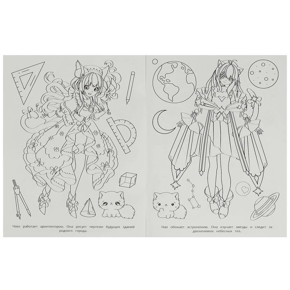 Coloring Book for Girls Neko-chan and Kittens