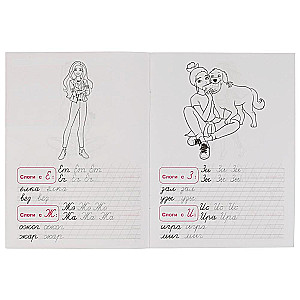Barbie Writing Practice Workbook