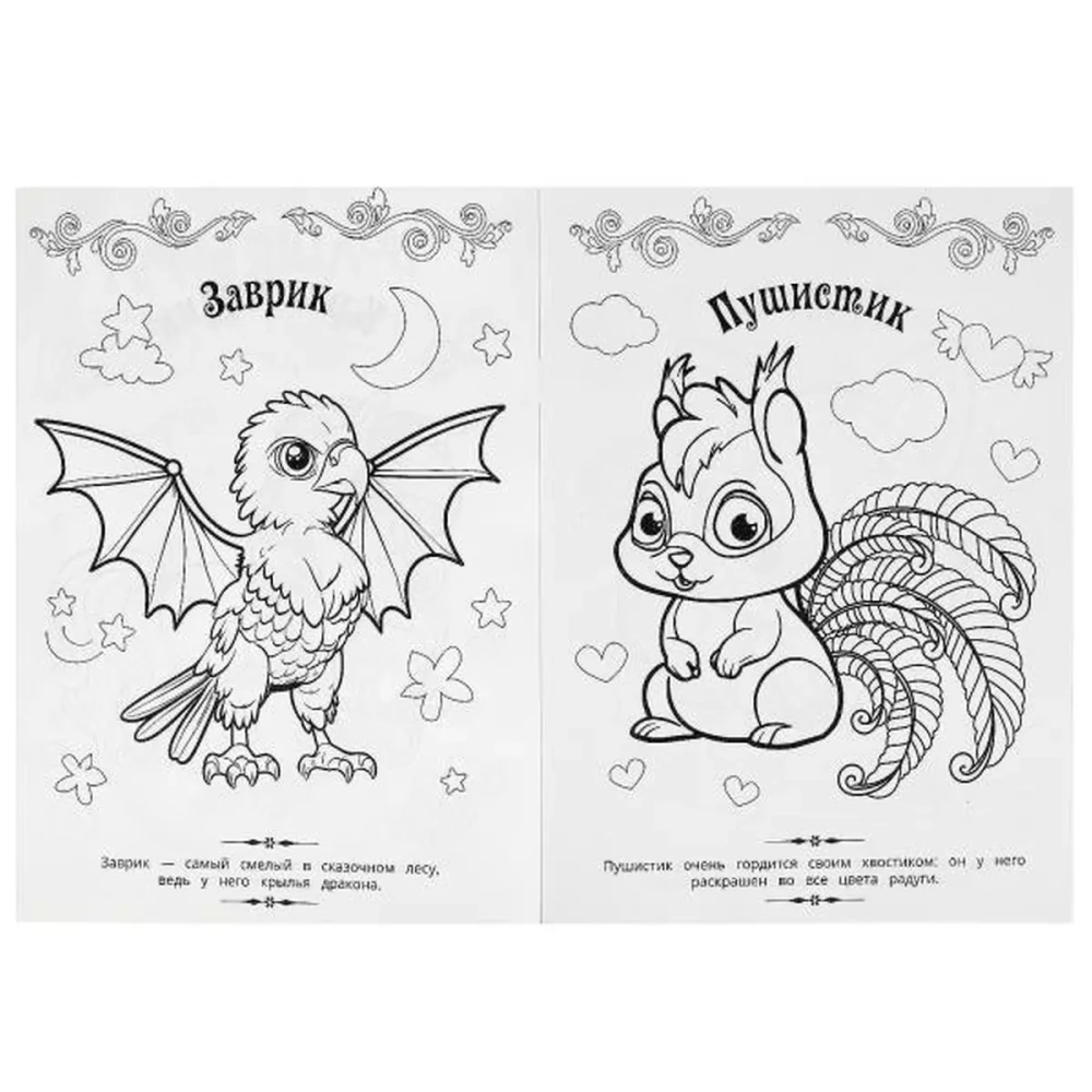 Magic Coloring Book Cute Friends