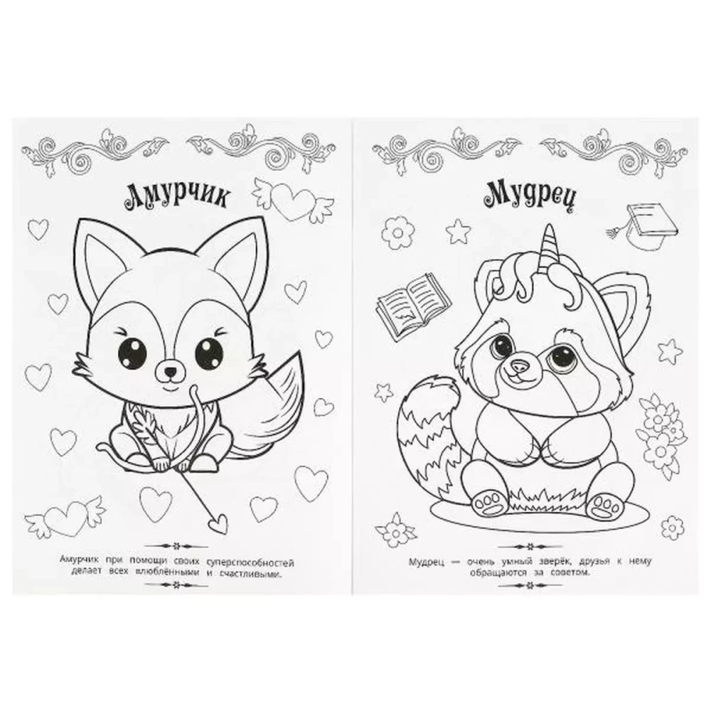 Magic Coloring Book Cute Friends